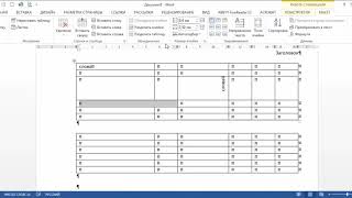 Работа с таблицами в программе MS Word