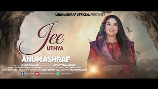 YESU JEE UTHYA || Easter special || Anum Ashraf Official || Ressurection Day 2024