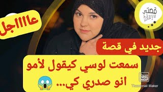 من مدلولة لمقرسة مجبدة😱بلحيلة خليتهم حالين فمهم