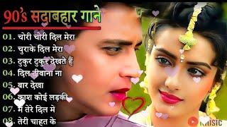 Hindi 💞Old💞Bollywood🌹Song❤️60's_70’s_80’sसदाबहार पुराने गाने💗Old is Gold💞सुपरहिट्स गाने#90severgreen