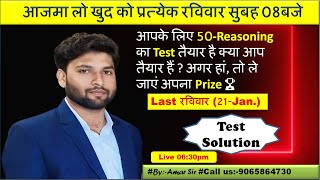 #Spl.Sunday #Offline #TEST SOLUTION Top-50#Reasoning//#BY:-Amar Sir