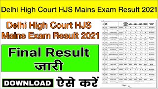 Delhi High Court HJS Mains Exam Result 2021