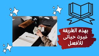 إبهذه الطريقة قدرت اعرف وظيفتى المناسبه ليا -كتشف ماهي الوظيفة المناسبة لك عن طريق هذا الإختبار !