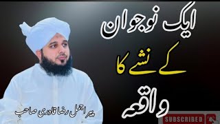 Huzur ﷺ ki piyari hadis, Nabiye paak ﷺ ka farman, #islamicshorts #islamic_video #islamicbayan