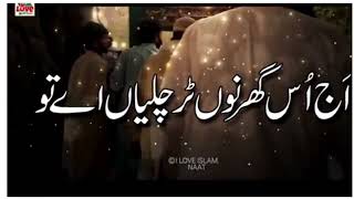 Kalma parho la ilaha illallah |Lyrics Urdu |Usman Qadri| |New naat| |Naat sharif| |I love Islam|