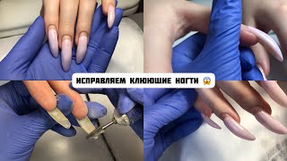 ИСПРАВЛЯЕМ КЛЮЮЩИЕ НОГТИ. КОРРЕКЦИЯ ПОЛИГЕЛЕМ. КРАСНЫЕ НОГТИ. КАК ВАМ ИТОГ?