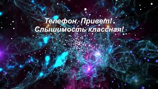 ФЭГ. И сияет она, наша любовь... Тонкий мир на связи  (Часть 2)