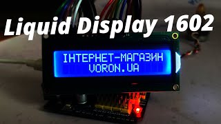 Экраны LCD1602 | Arduino | VORON.UA