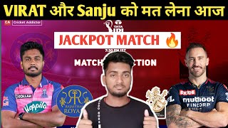 ऐसे बनाओ यूनिक टीम| Rcb Vs Rr Dream 11 Team| Today Match Dream 11 Team Prediction|