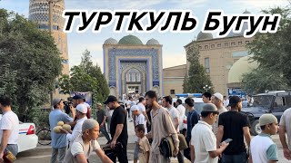 🕋ТУРТКУЛЬ БУГУН КУРБОН ХАЙИТИ 🕍🕋✊ 16 июня 2024 г.