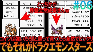 ドラゴンクエストモンスターズ2 マルタの不思議な鍵 イルの大冒険 ゲームボーイ版 part6 大分初見プレイ【ドラクエモンスターズ】【DQM2】【イルルカ】【ゆっくり実況】