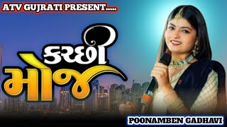 POONAMBEN GHADHVI #navratrispecial #garaba #NAVRATRI #live #garaba #2024 #પૂનમ GHADHVI #garba #desi