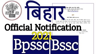 bpssc | bssc Official Notification 2021