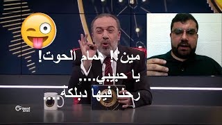 تقييم ونقد لاذع لبرنامج السيناريو همام الحوت لا يفوتك...