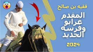 هادشي بزززاف🔥 خيول فقيه بن صالح 🐴 تداريب السربات 🐴