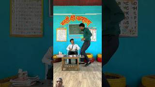 doli hui pagal 😇😁 #funny #comedy #doli #banku #viral #srsir #trending #ytshorts #tiktok #shortsvideo