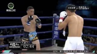 21.AUG.2016.英雄伝説68kg級トーナメント1回戦　曽根修平（武湧会）vs 卢一臣（ルー・イーチェン）