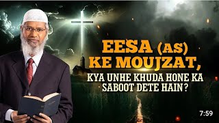 Easa (AS) ke Mo ajizaat, kya Unhein Khuda Hone ka Sabuut Dete hain_ - Dr Zakir Naik