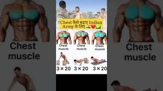 ✅️Best Exercise For Chest 🇮🇳❤️Indian Army Physical Running Tips #chestworkout #indianarmy #shorts