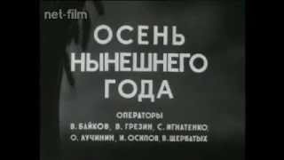 Хроника наших дней №37 (1984)