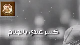 حالات انا بدونك ما مرتاح 💔🔕           بصوت سيف نبيل