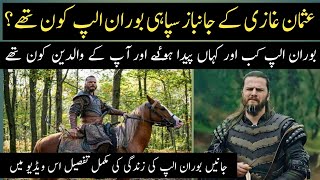 Boran alp / who was boran alp full history in urdu