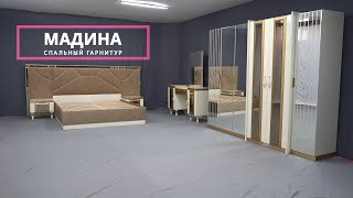 Сборка спального гарнитура "Мадина"  от мебельной компании "Grand Miks"!!!