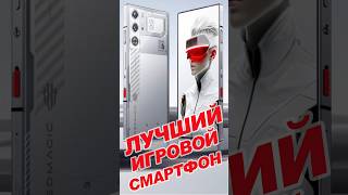 🔥Новая мечта каждого геймера Nubia Redmagic 9S Pro #игровой #смартфон #Redmagic #redmagic9spro