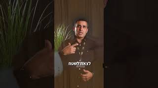 סוכני נדל"ן ותיקים ,הקשיבו הקשיבו