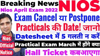 Nios April Exam 2021-22 Practicals Datesheet Practicals कब, Hall ticket कब, Nios official Notice