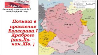 Очень краткая история Польши для начинающих: 2. Bolesław I Chrobry - первый польский король