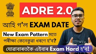 ADRE 2.0 Exam Date 2024 // New Exam Pattern // Assam Teacher Recruitment??