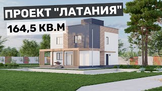 Современный коттедж в стиле хайтек с эксплуатируемой кровлей I 4 спальни и кухня-гостиная