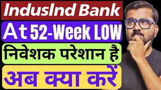 Indusind Bank Share Latest News || Best Stocks To Buy Now