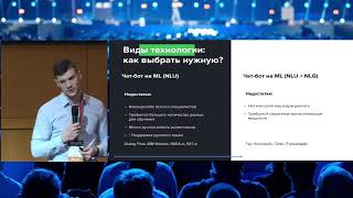 Машинное обучение или Rule Based? Какую технологию выбрать для создания виртуального ассистента?