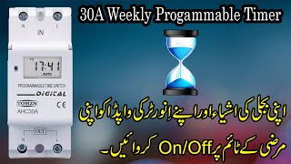 Digital programmable weekly timer 30A wiring in Urdu/Hindi