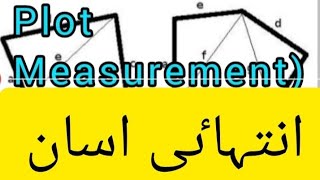 How To Measure Plot area / Plot dimensions / How to Calculate plot size / Area paimaish kaise karain