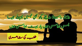 very sad love poetry in urdu with golden words | #poetryinurdu #poetryvideo #poetrywhatsappstatus