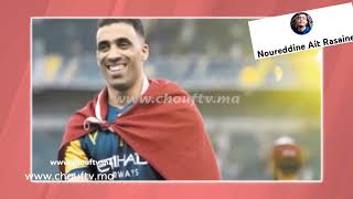 "حمد الله" أول لاعب مغربي يصل إلى مقر إقامة المنتخب الوطني بقطر 🔥👑🔥🇲🇦