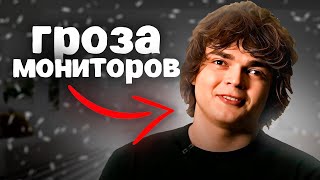 РОСТИК - ГРОЗА МОНИТОРОВ