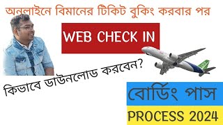 air india express web check in || air india web check in progress || air india express boarding pass