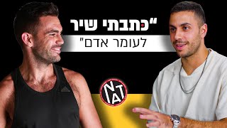 מאמן הכושר של הסלבס, שיוצר להיטים שכל המדינה שומעת | מבט לאחור פרק #9 | נתי אבידן