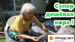 "Слоёный пирог" для роз и хвойников - 5 слоёв грунта и мульчи. Мульчирую корой. Где дешёвая мульча?