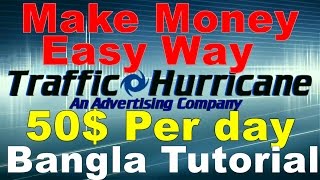 💰💰💰Easy Earning Bangla Tutorial  $50 Dollar  per day From traffichurricane 2017 || EarningWayTricks