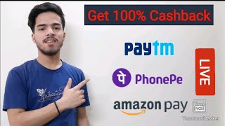 Get 75 Rs. In Paytm | PhonePe Recharge Offer ( Rs.75 ) | Get Rs. 50 On Mobile Recharge Offer 2020