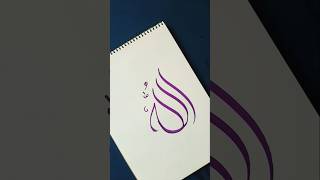 Arabic calligraphy #allah #islamicvideo #muslim #islam #arabic