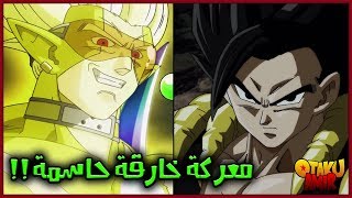 تسريب ملخص الحلقة 18 لأنيمي سوبر دراغون بول هيروز و موعد صدورها