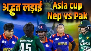 USELESS FIGHT EVER NEPAL VS PAKISTAN WOMEN'S ASIA CUP 2024 BASHIST OFFICIAL