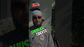 Ghusl ka takhta #shorts #short #motivation