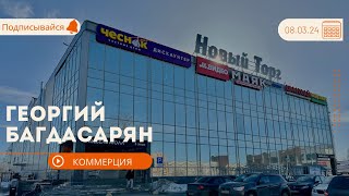 НОВЫЙ ТОРГ | КАЛУГА | ОБЗОРНОЕ ВИДЕО ТОРГОВОГО ЦЕНТРА | КОММЕРЧЕСКАЯ НЕДВИЖИМОСТЬ | 89123456007